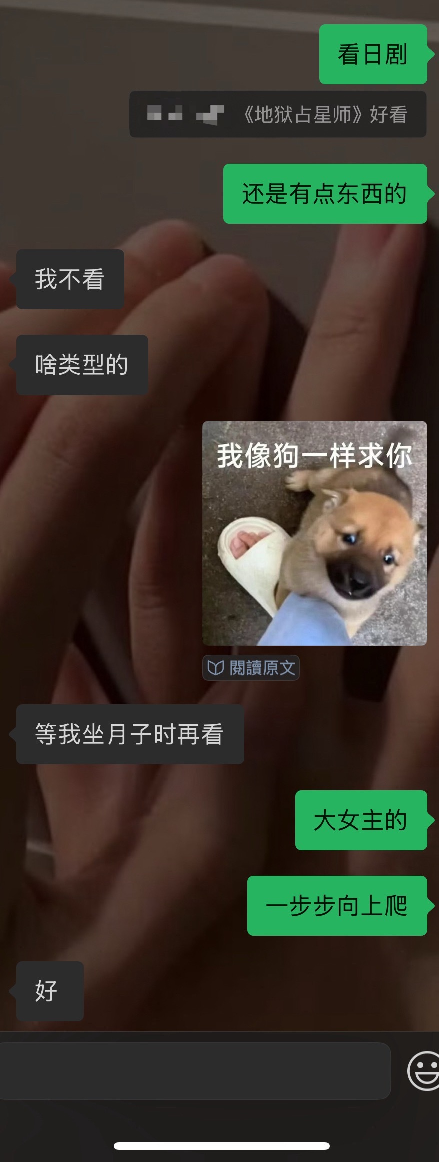 成功安利《地狱占星师》哈哈哈哈哈哈 ​​​