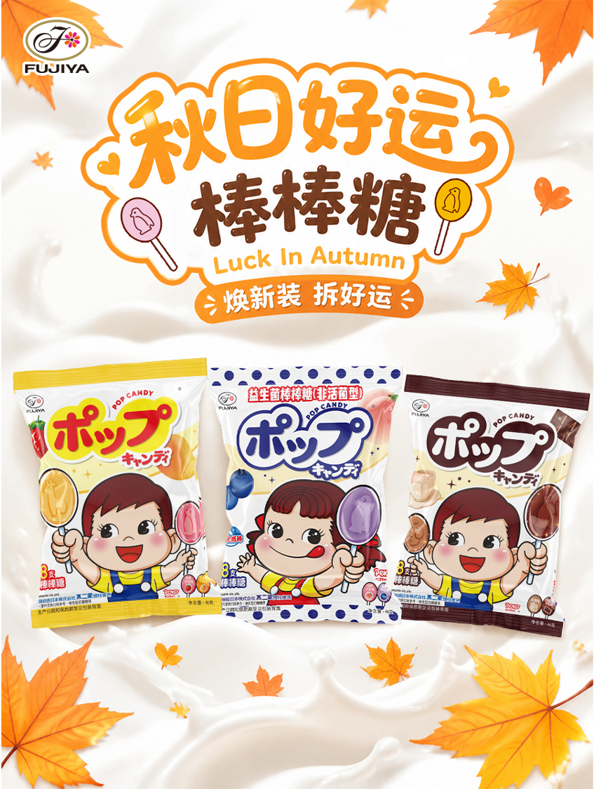 不二加好运 秋天一到，总想给生活加点新鲜感——换了秋装，换了口味，连心情也想跟着