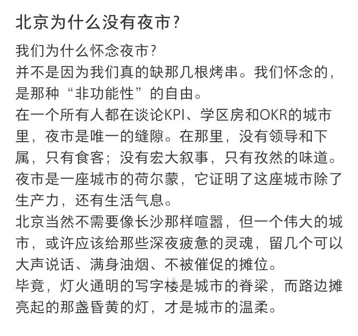 原来有烟火气才叫自由 