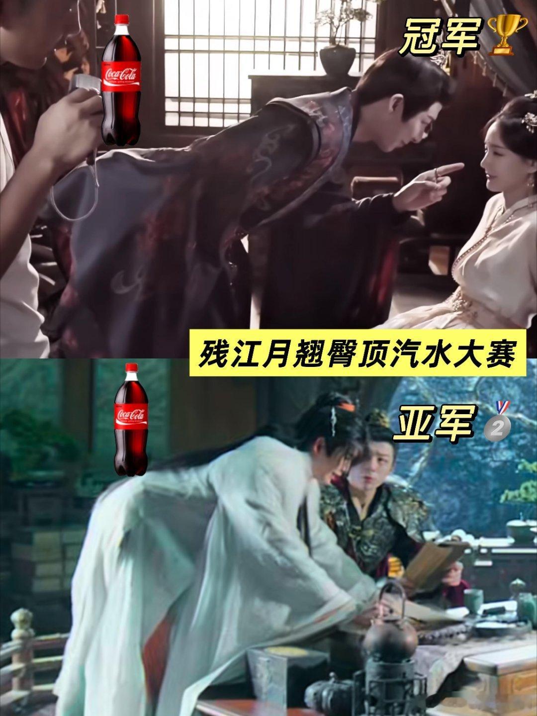 残江月是用翘臀来选出大当家的吧哈哈哈冠军刘宇宁大当家，不愧是翘臀冠军～原来大当家