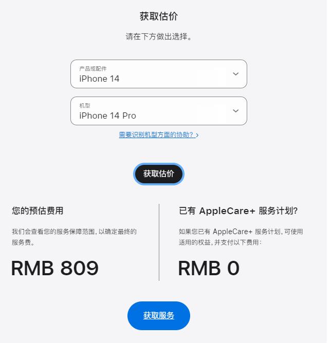 【iPhone电池更换涨价】在iPhone 15系列发布后，苹果对老款iPhon