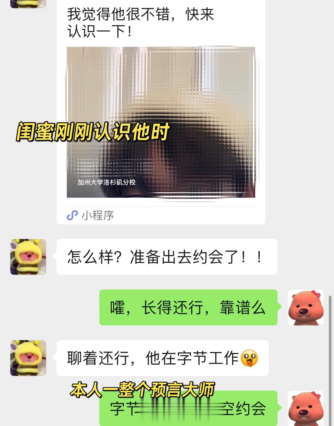 闺蜜谈的新男友，让我们两个都爽了 ​​​