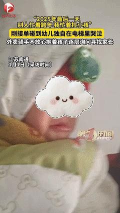 万万没想到！近日江苏南通，外卖小哥正在小区中送餐，刚走进电梯，就发现一名一岁多的