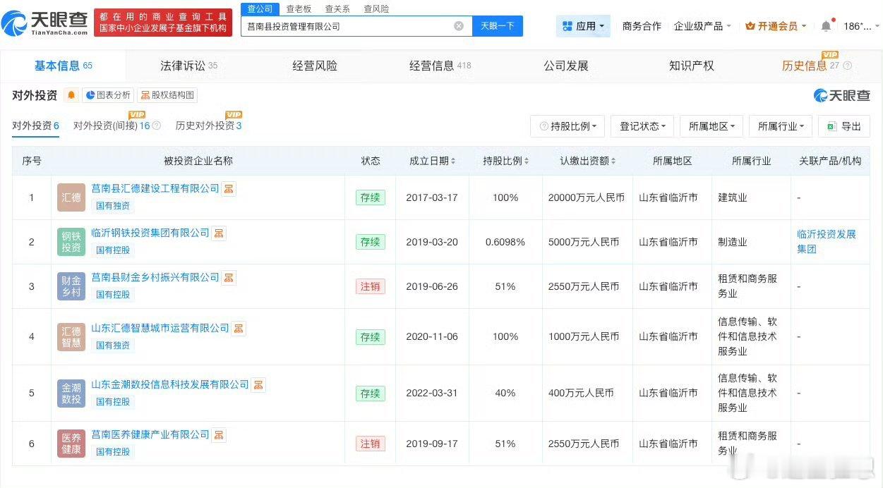 不干农业的基地建设公司涉多起纠纷不干农业的基地建设公司对外投资6家公司 对外投资