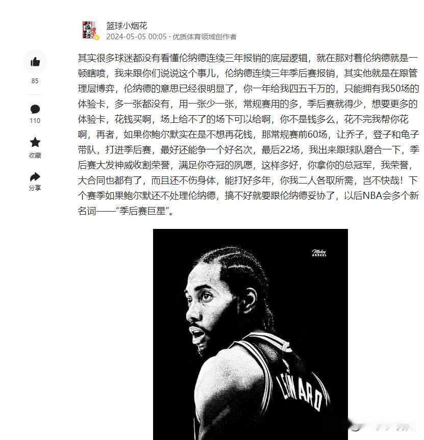 关于伦纳德手术这件事，你就说我说的准不准吧！
