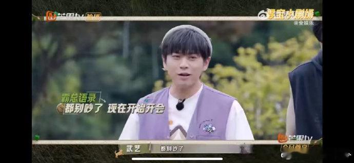 #武艺演的霸总一看就好欺负# #忙忙碌碌寻宝藏#忙碌生活中的小确幸，就是看到武艺