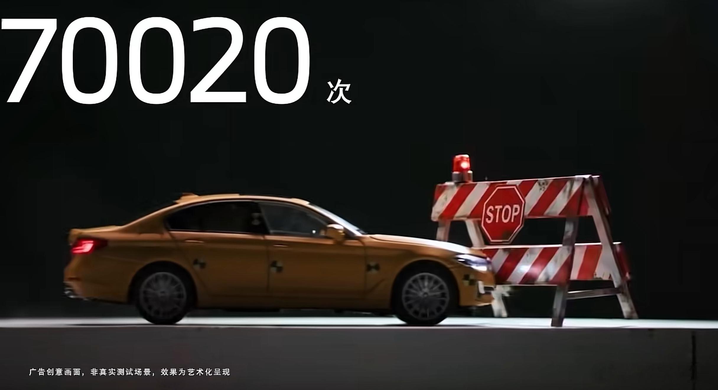 宝马刚发布的一个关于安全碰撞的视频，网友说几个地方看着怪怪的先是碰撞测试的数字，