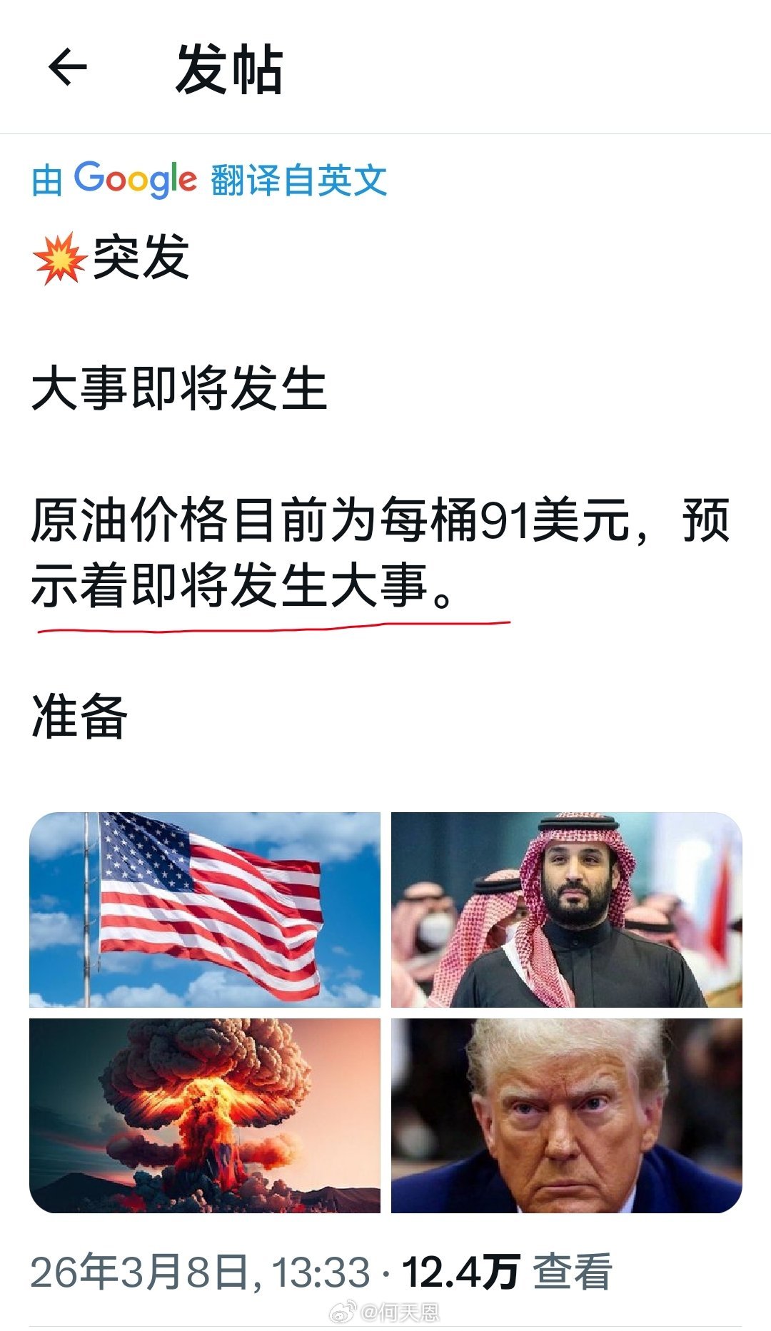 世界都乱成这样了，还能有什么大事？海外新鲜事伊朗宣布将采用全新攻击方式伊朗亮底线