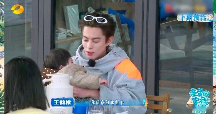 王鹤棣白鹿沈月版流星花园王鹤棣一个晚餐做十几个人的饭 王鹤棣沈月白鹿性转流星花园