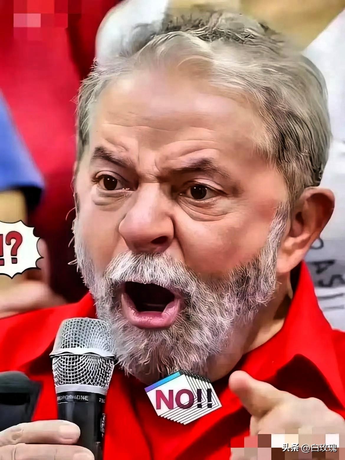 巴西公开喊话中国
当地时间26日，巴西总统卢拉在中部戈亚斯州阿纳波利斯市出席活动