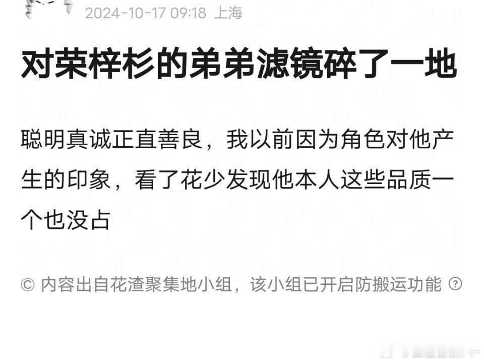 荣梓杉路人缘破碎了[允悲] ​​​