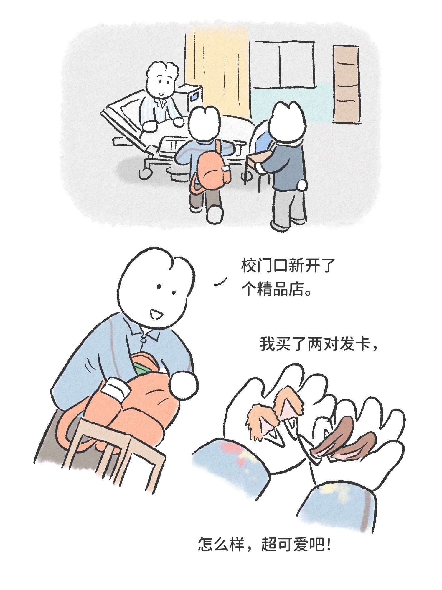 和老爸回忆到这部分的时候，我才知道当时他有很正式地和我的两位老师谈过要不要告诉我