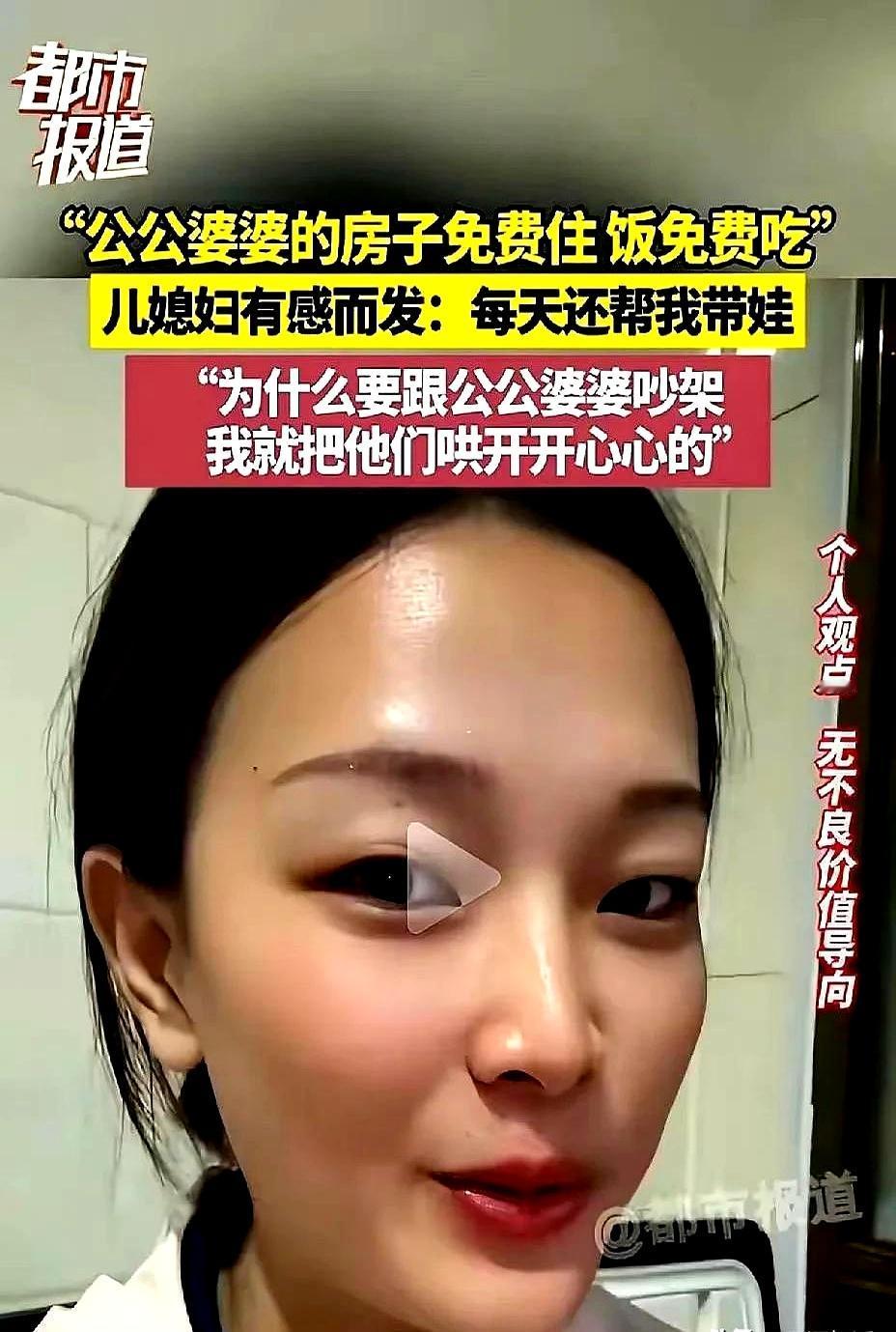 镜头前，儿媳笑着说不吵，哄着过，公婆开心她省心，评论区立刻打成两派：利己派、清醒