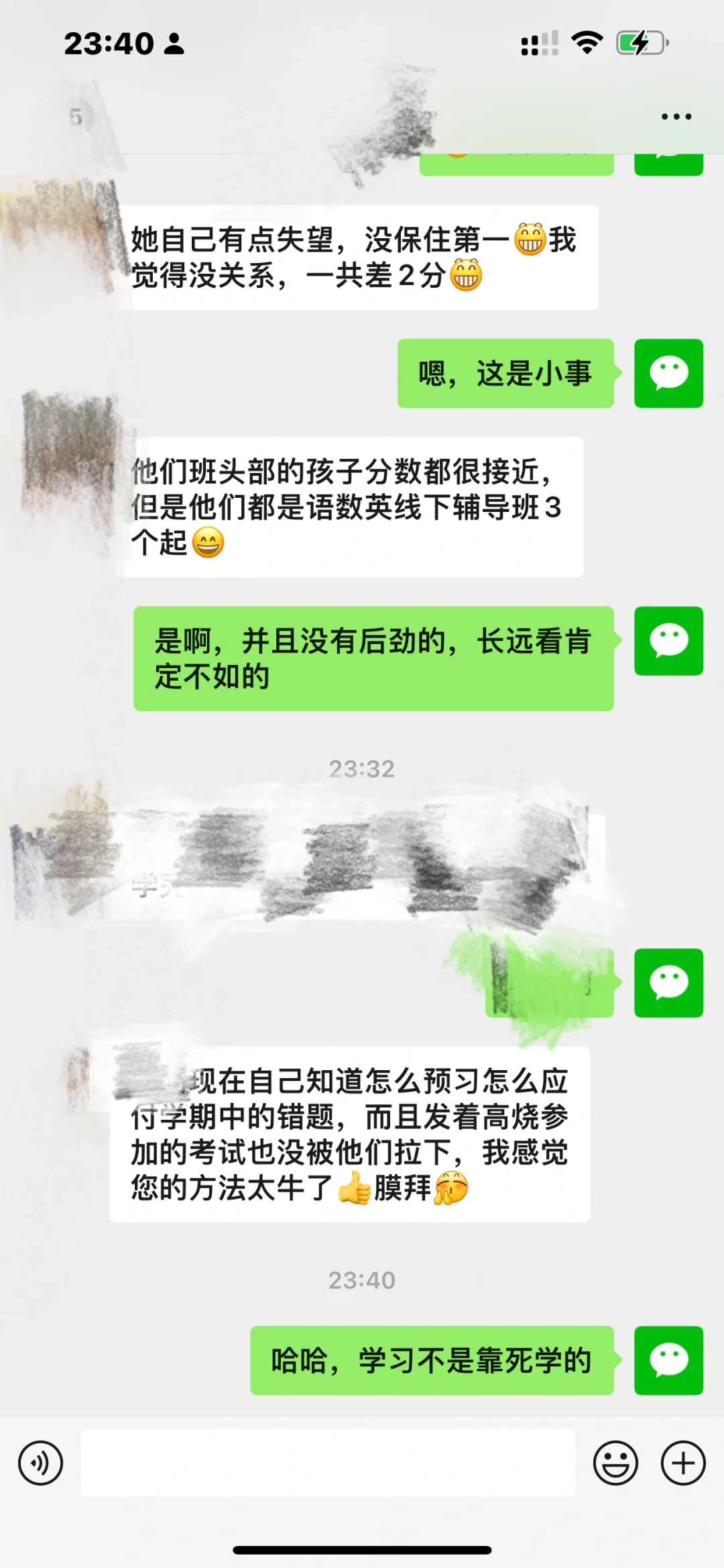 学习是讲方法的