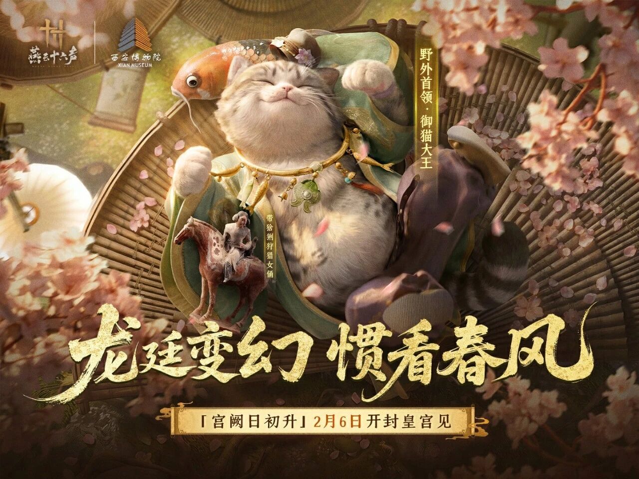 总台声明王者峡谷，提瓦特大陆，索拉里斯，开封城（燕云十六声）都比春晚不知道有年味