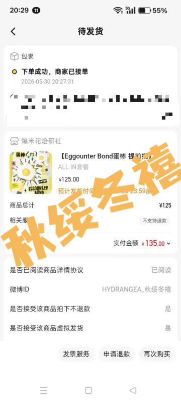 蛋棒ദ്ദി(˵ •̀ ᴗ - ˵ ) ✧   专栏 · 炸炸伙食费