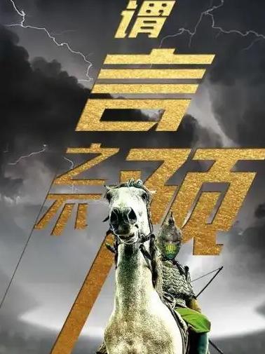 外交部新媒体账号“朝阳少侠”发布署名文章 “日本，勿谓言之不预”
       