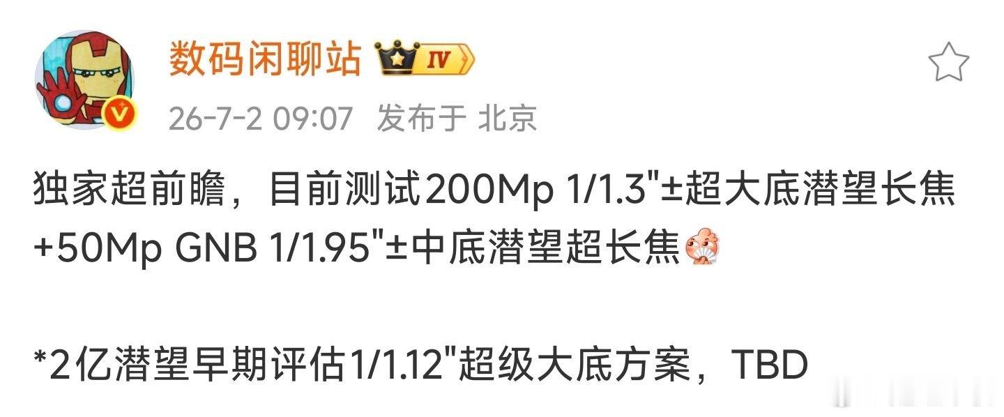 OPPO Find X10 Ultra相机参数爆料流出，长焦选用中底规格：  顶