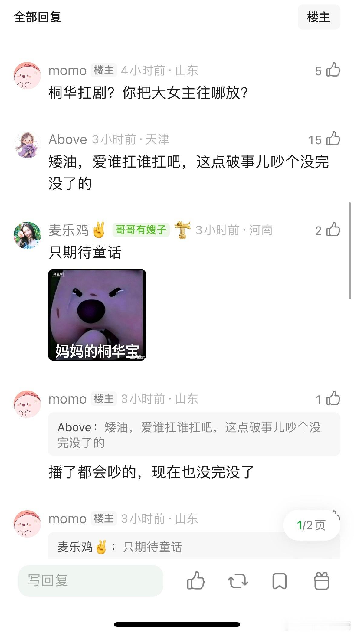如果兰香如故集均过3000万将完全是大女主扛剧，今年唯一一部单平台过3000万的
