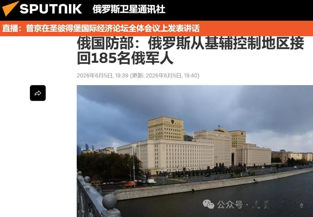 我注意到一个细节，在本次获释的186位乌克兰人当中，总计有包括叶夫亨·列布罗夫在