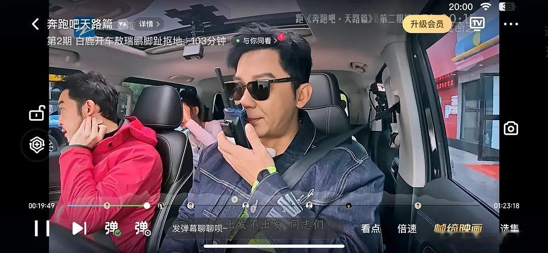 看了跑男 这不是有说有笑的 怎么成卖惨了 