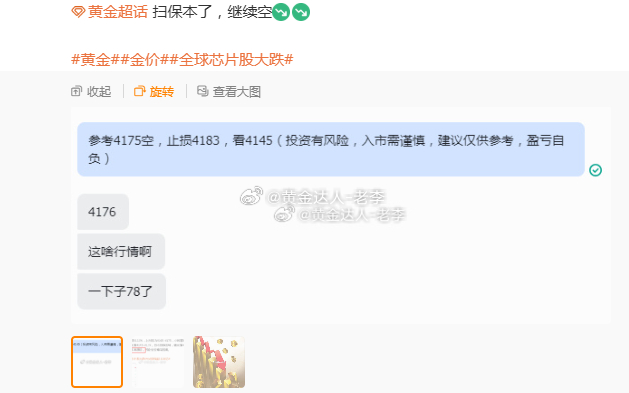 黄金 4176空单，进场即卡在起跌点！行情丝滑下行，80点利润手起刀落，利落收网