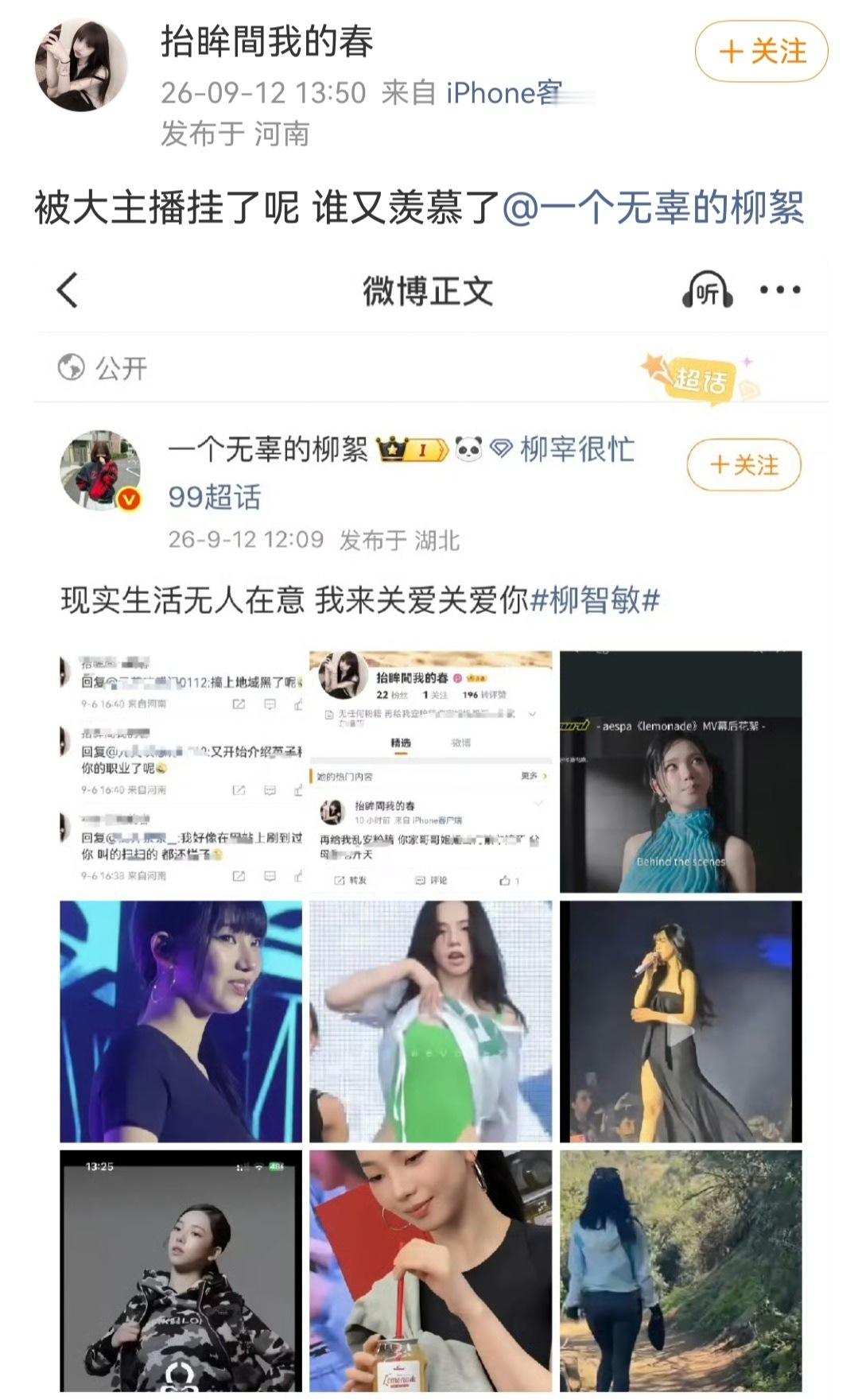 你也知道我是大主播啊[流鼻血] 64继续诠释“纯路人”概念​​​