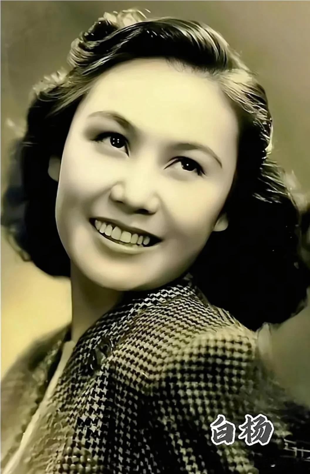 四大明星 也是四大美女
白杨 秦怡 丹凤 晓棠