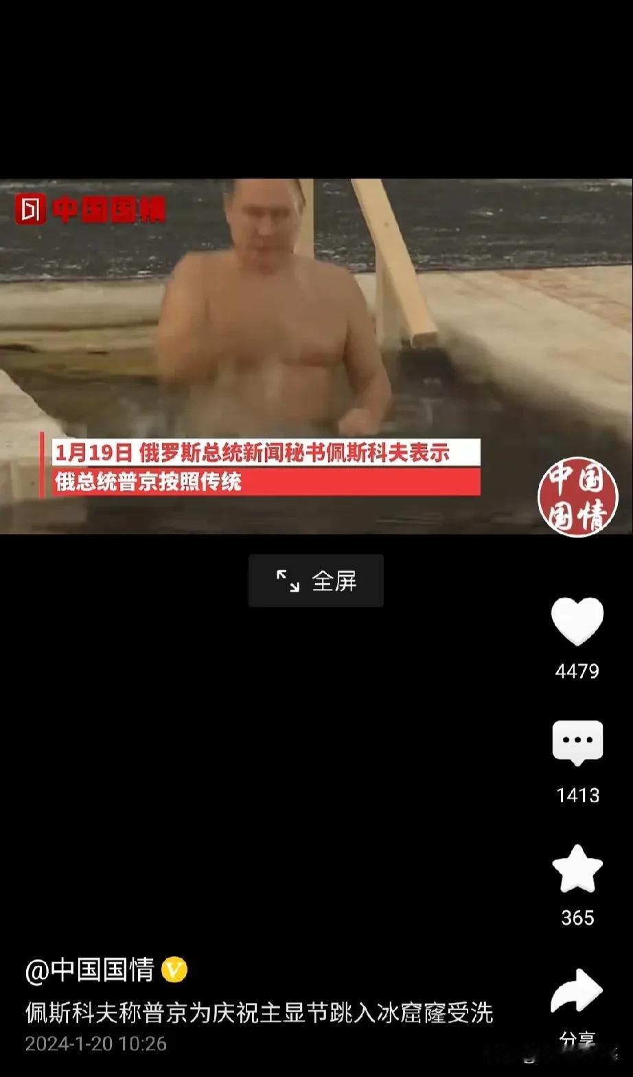 一个俄罗斯老头总统，一个俄罗斯稚嫩娃娃，他们用这种仪式表达着对生命力，令人肃然起