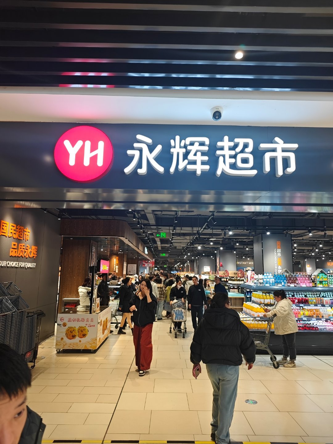 逛了下学习过胖东来之后的永辉，人真多啊。确实不一样了，区域仅仅有条，明显更高级了