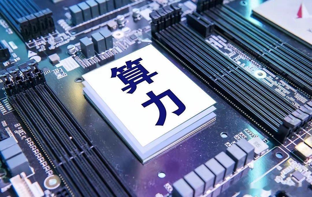 A股国产算力全产业链概念股一、国产AI服务器整机（两大生态：昇腾华为、海光通用）