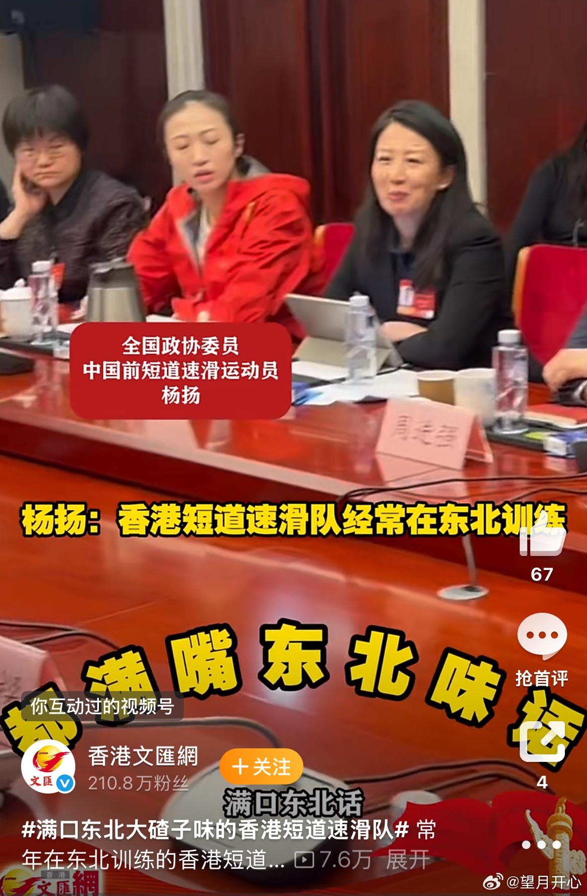 丁霞参与两会世界女排新闻国际排坛动态