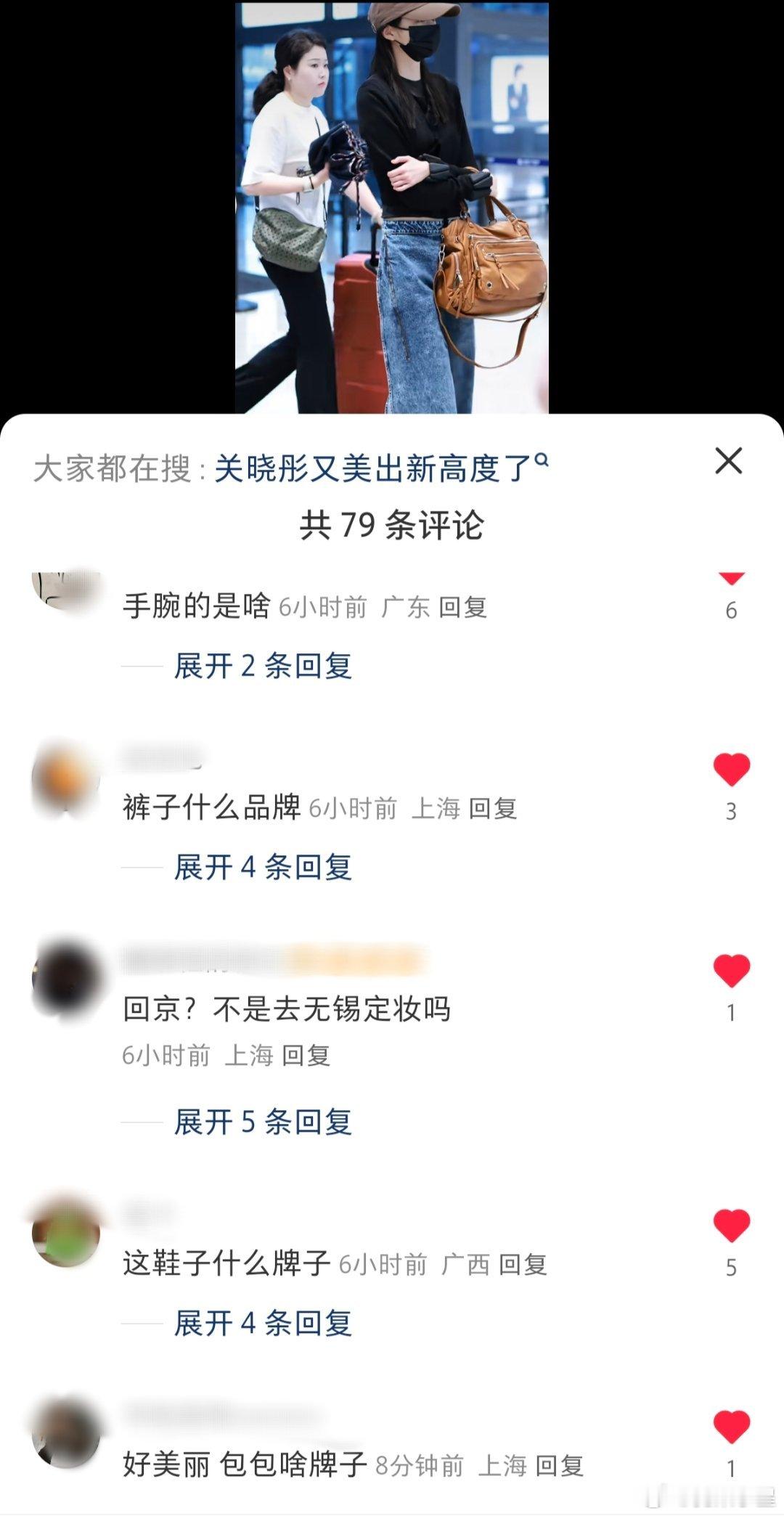 关晓彤带货能力有多强，评论区全是对关晓彤同款的疑惑，从帽子打听到鞋子都不放过 