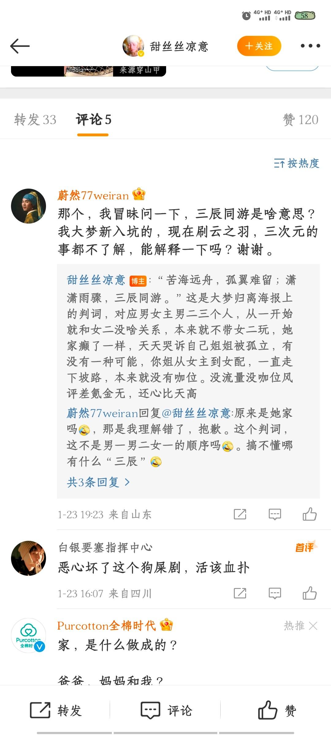 这人有病啊，潇丝说说没有裴思婧怎么她了？官博孤立裴思婧怎么她了，义愤填膺得我还以