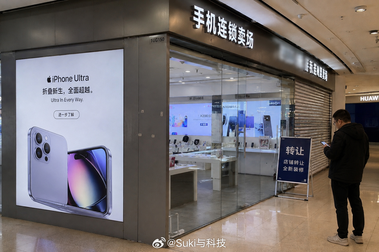 手机店老板称线下基本不卖新机了 线下的手机店正在集体消失，像一场慢性病的死亡。老