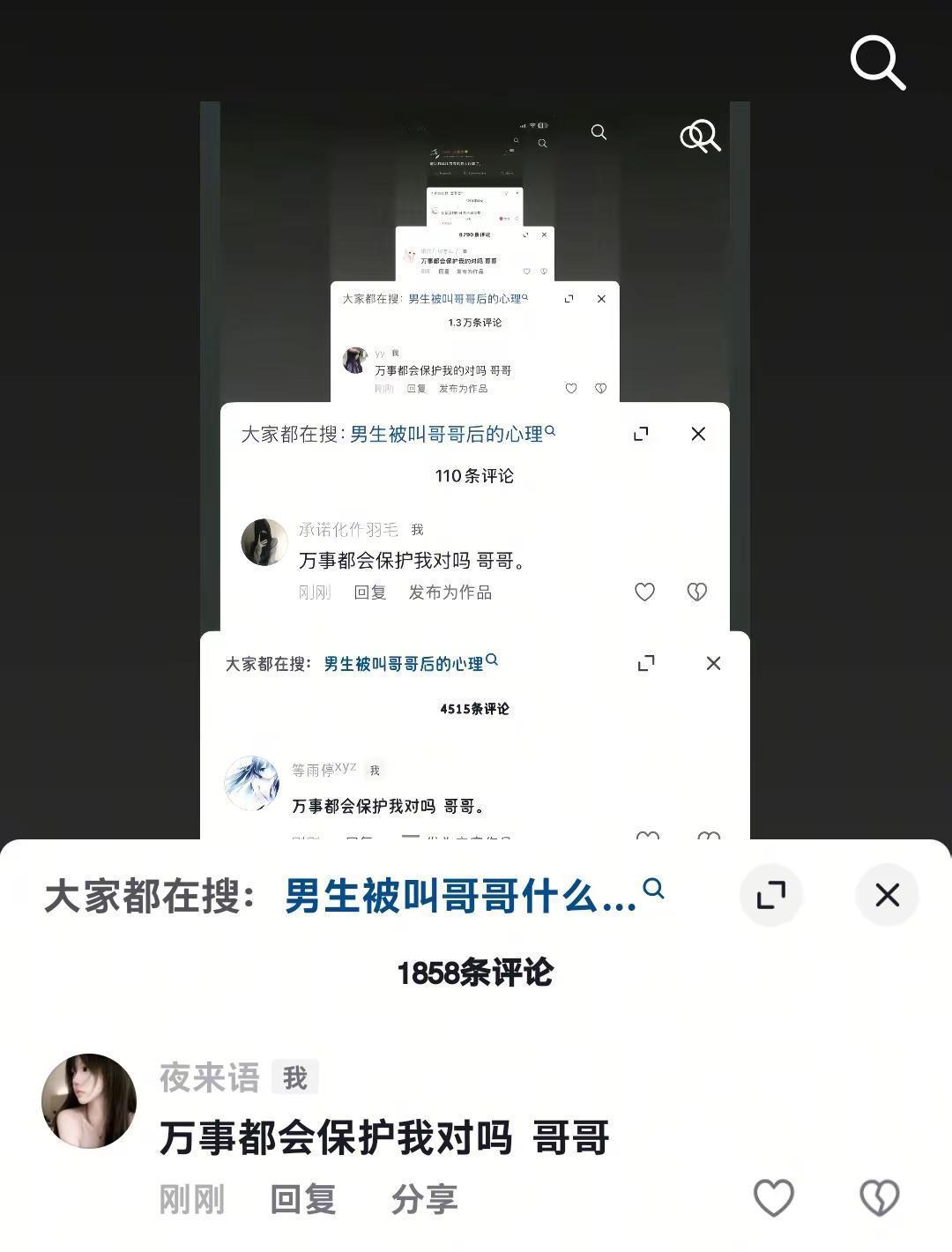 哥哥年上男 恋哥控