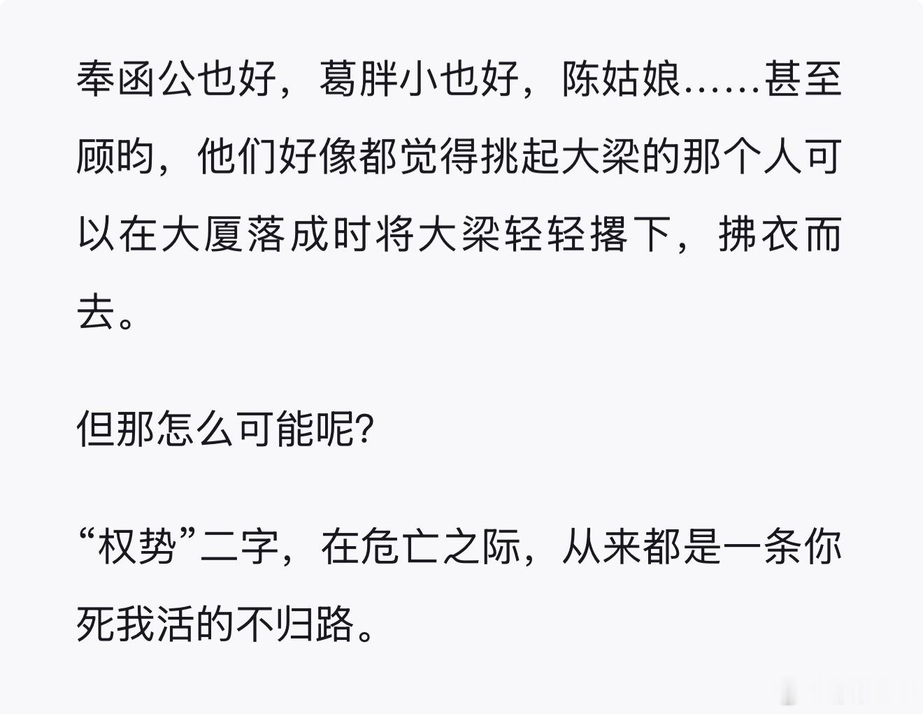 主角团其实只有长庚一个是真正从小从豺狼虎豹堆里厮杀成长出来的权谋政治家，对人对事