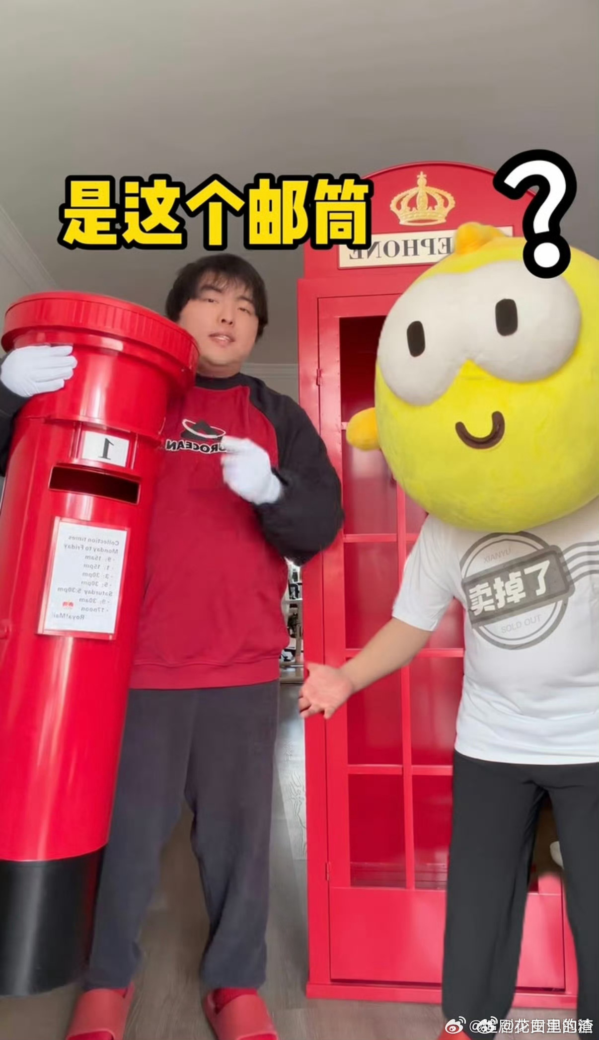 桃黑黑晒200元的英国电话亭桃黑黑家里都是猎奇难卖的东西 看完桃黑黑200元的英