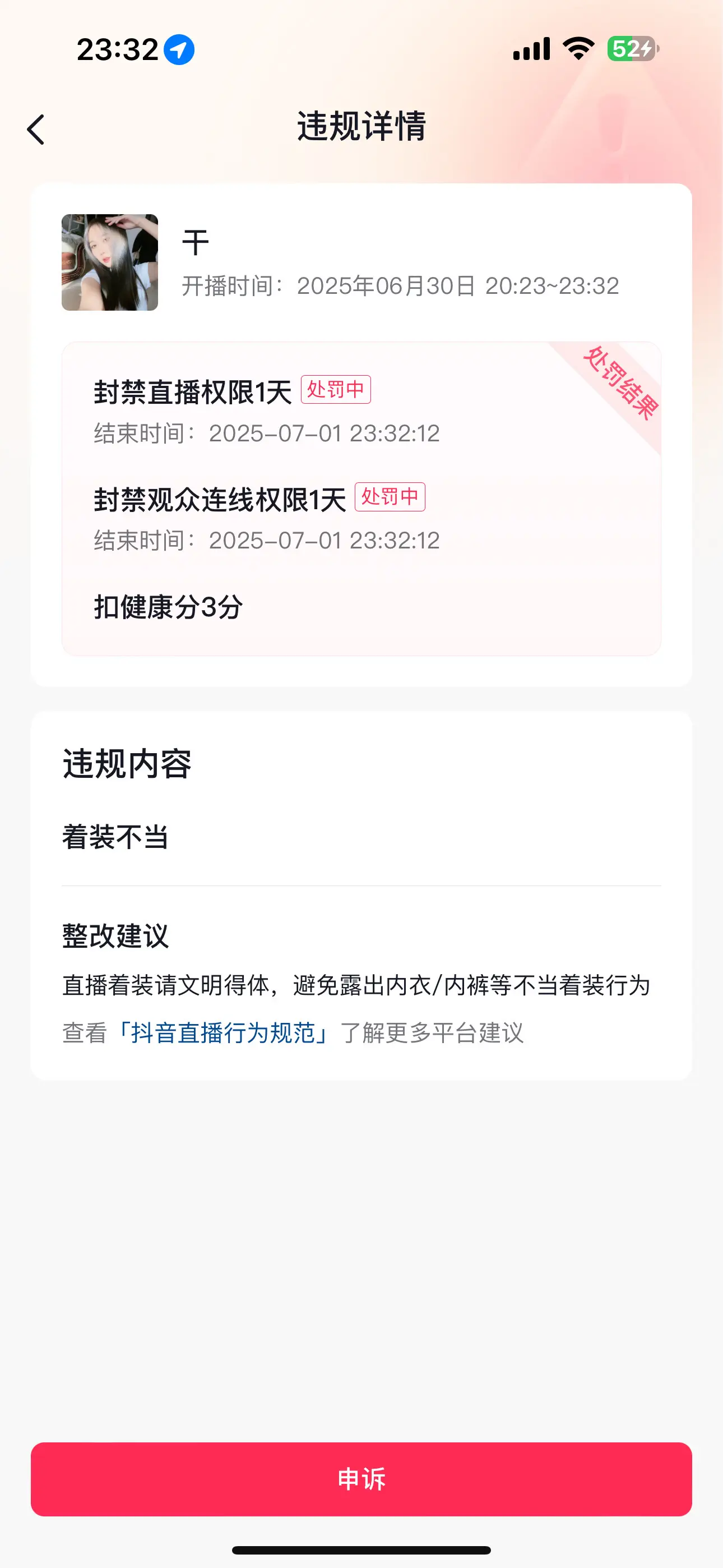 不播了服了