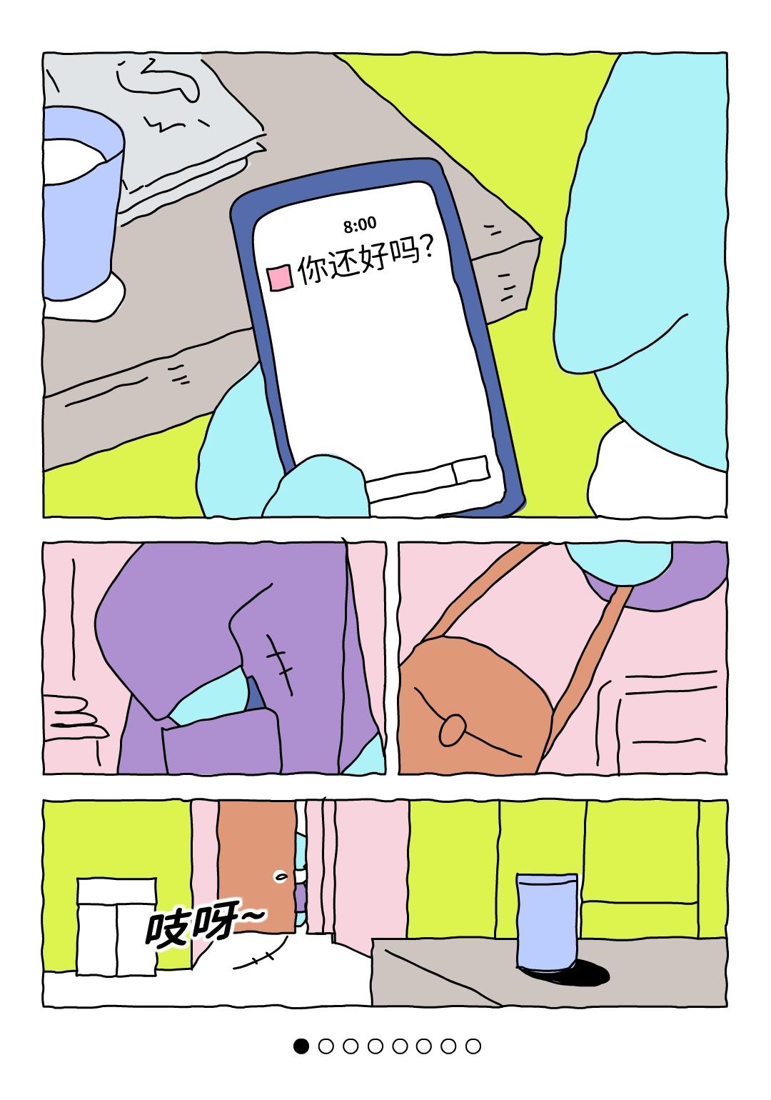 不好的时候，我习惯不说