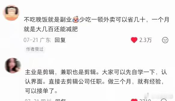 原来除了上班还有这么多办法可以养活自己 ​​​