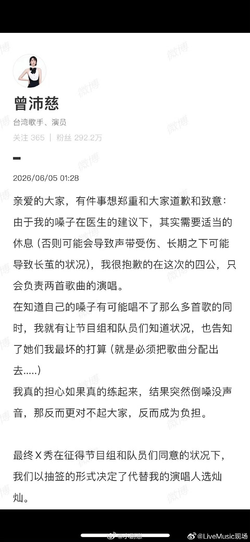 曾沛慈回应雪人换黄灿灿曾沛慈发文致歉曾沛慈根本不用道歉呀，嗓子不舒服就该好好休息