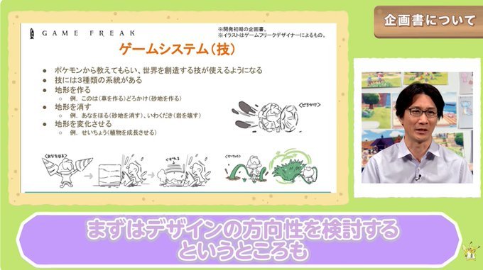 近日，Game Freak制作人大森滋 公开分享了《宝可梦Pokopia》的概念