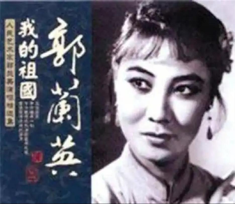6岁那年，郭兰英第一次上台。
宽大的戏服套在她身上，越发显得瘦弱。台下有人嘀咕：
