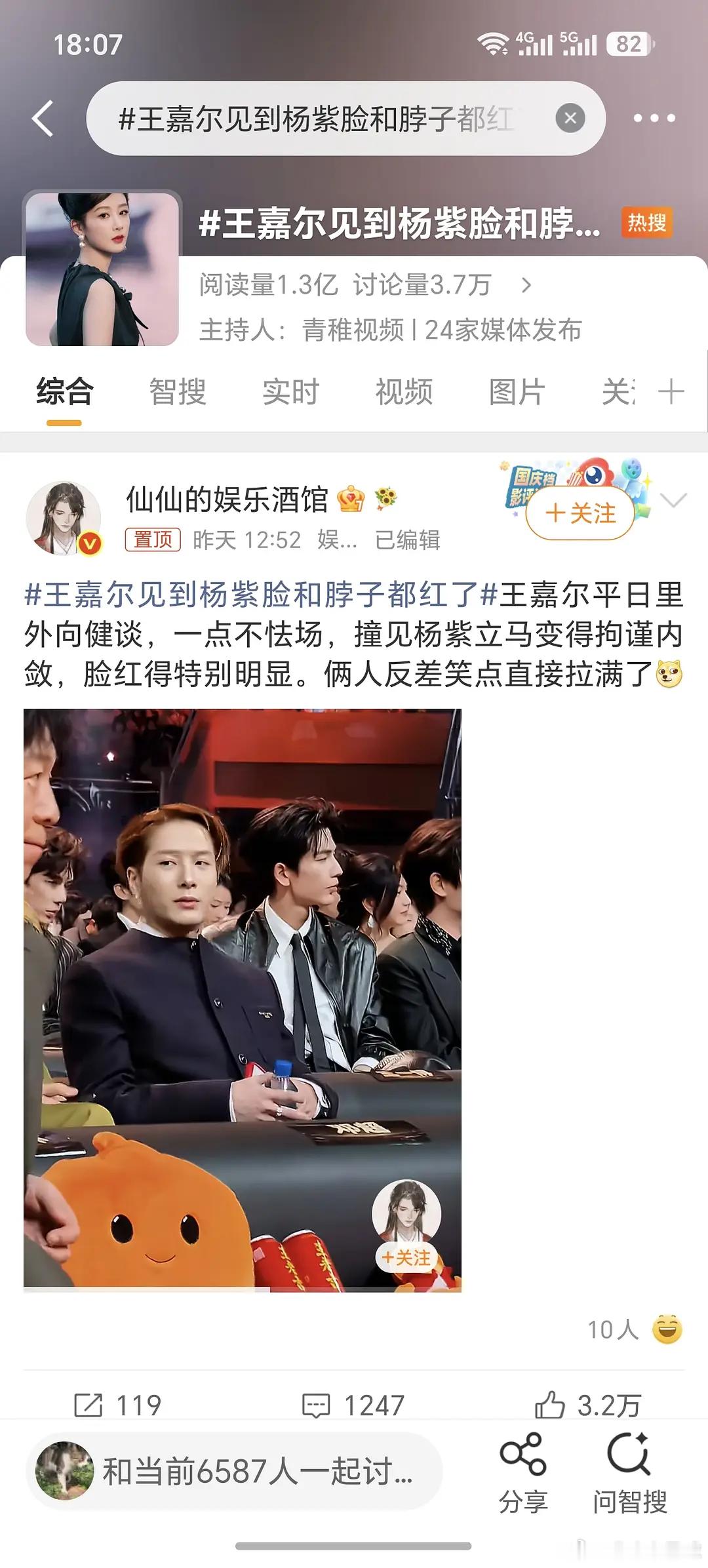 杨紫现在yx得万人迷人设吗？很容易翻车啊 