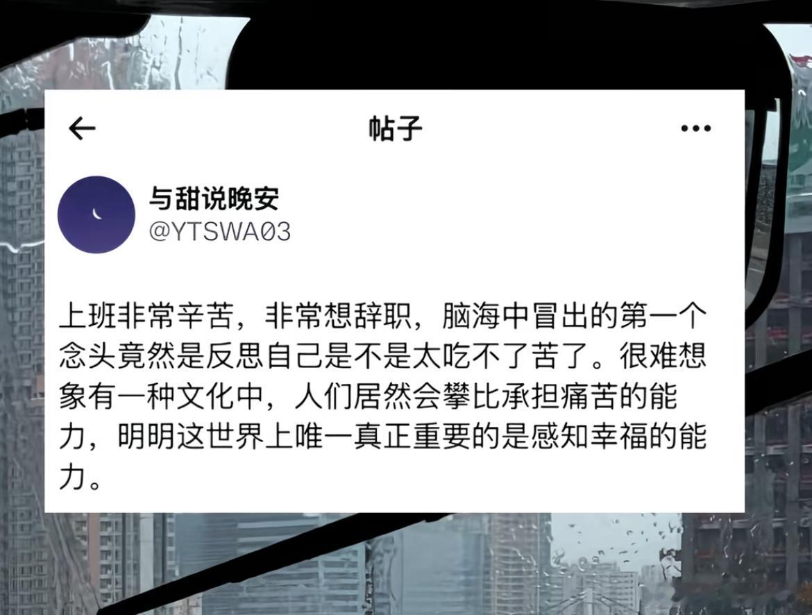 对啊，明明这世界上唯一真正重要的是感知幸福的能力[泪][泪] ​​​