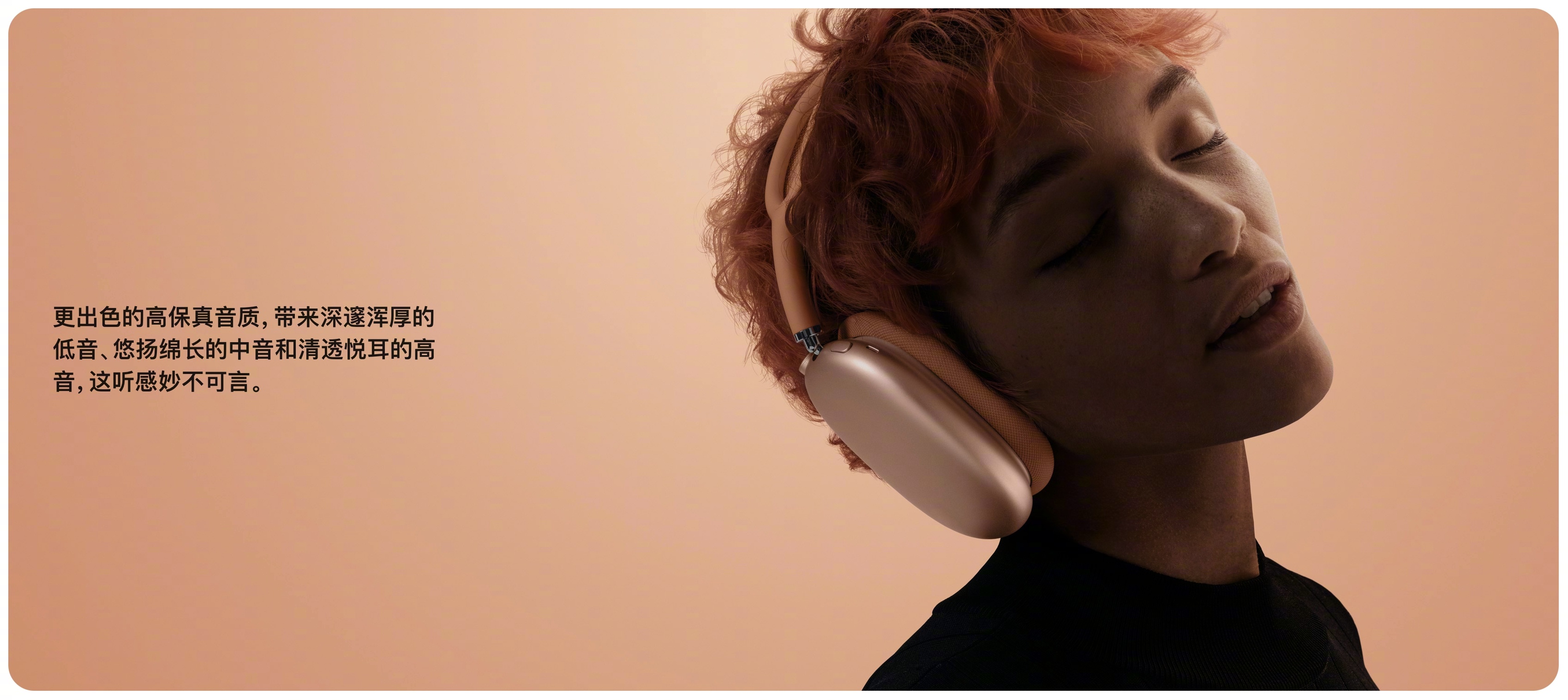 好消息：苹果刚刚发布了 AirPods Max 2坏消息：外观没有改变，配色没有