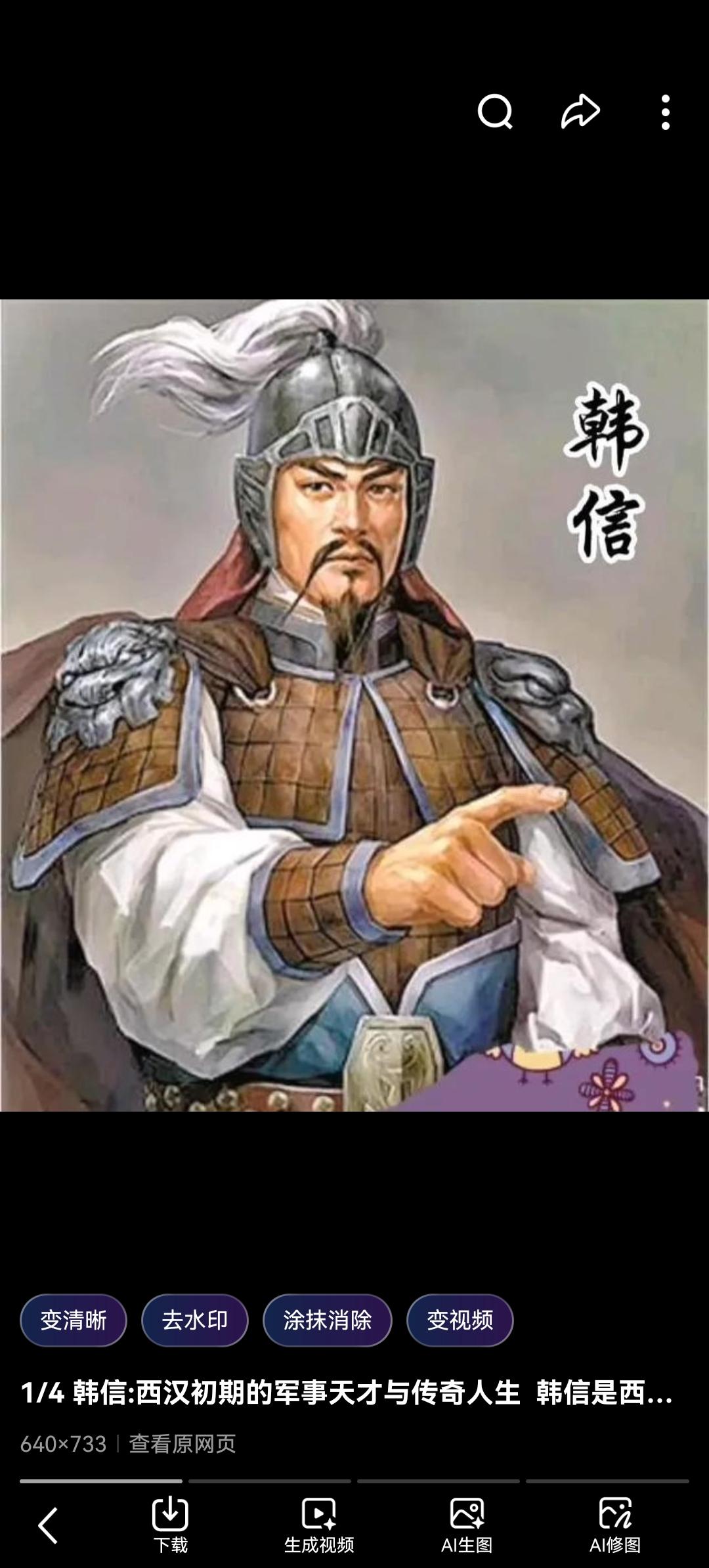 韩信：从草根兵卒到兵圣的传奇人生，揭开汉朝开国的绝世奇才秘密！

你知道吗？在中