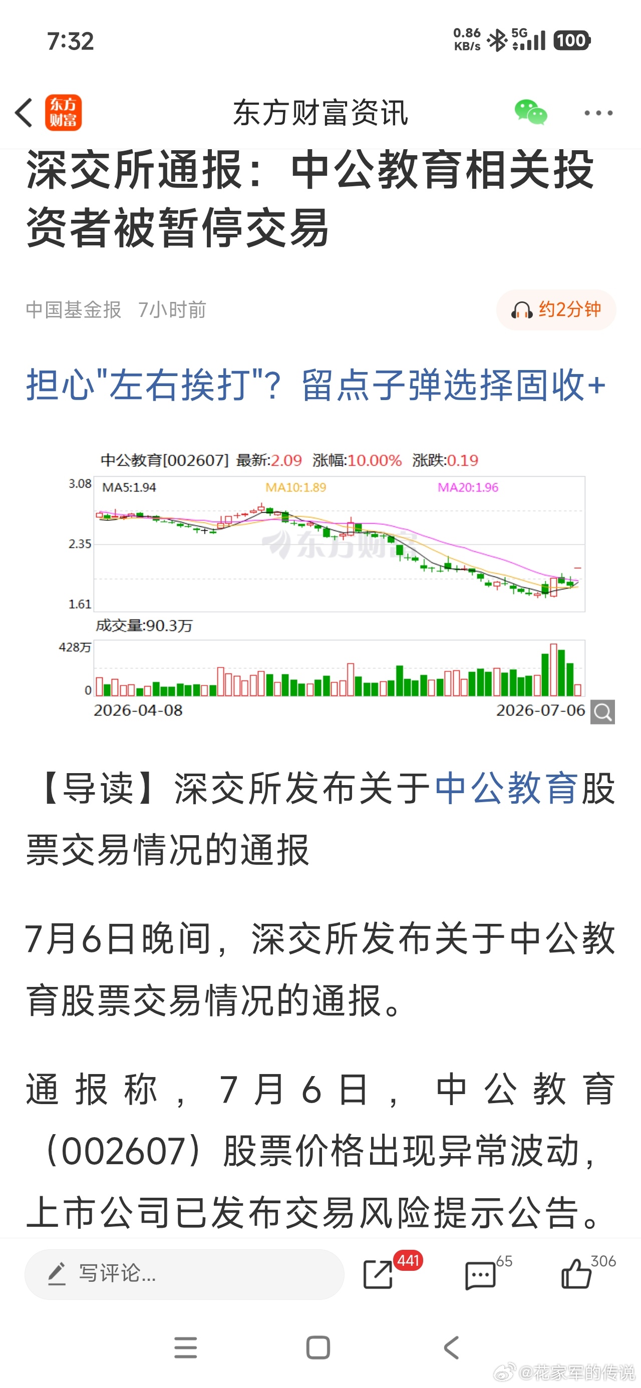 这只最近比较热闹，操～ 盘 ～新景象苹果涨涨涨