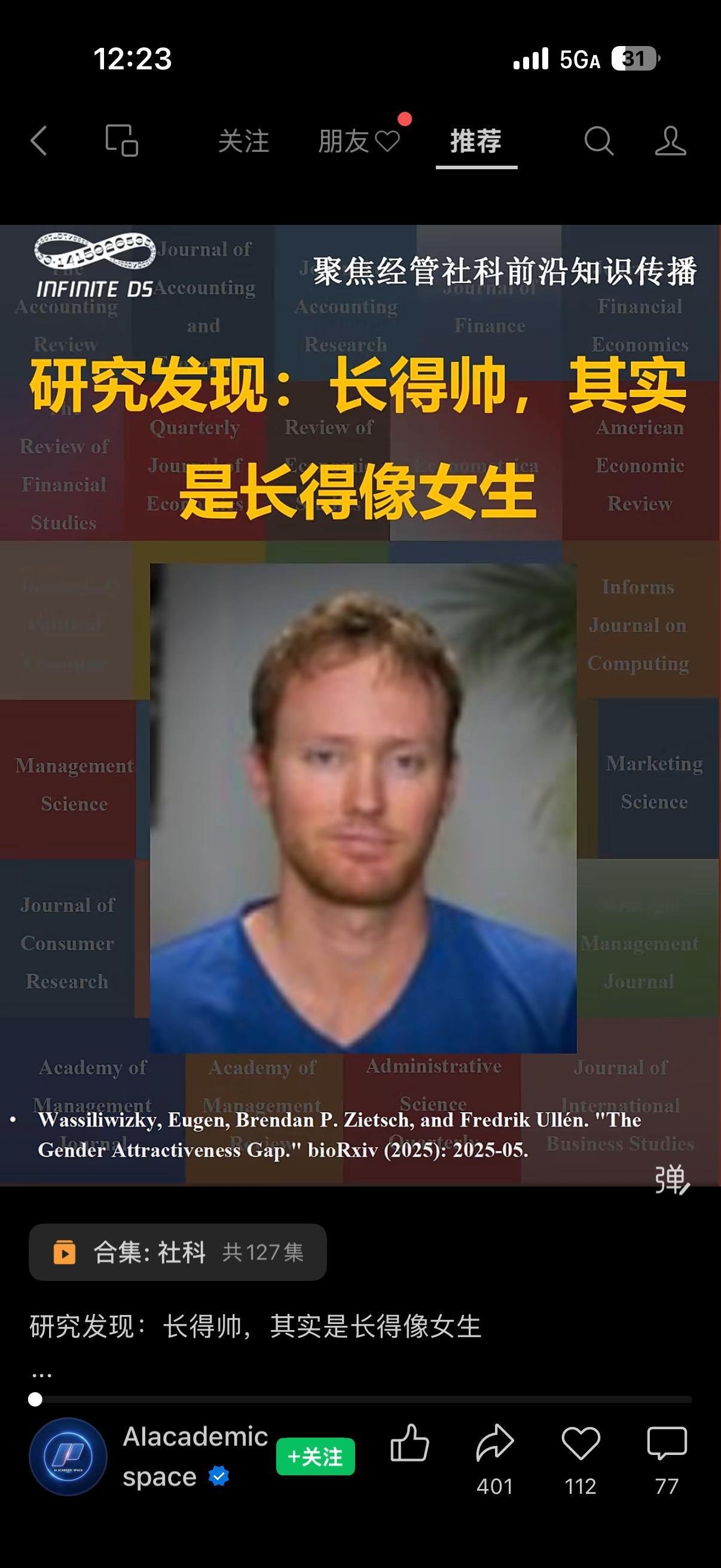 所以各位妹子，你的男人喷别的男人是gay的时候，要理解一下好吗？并不是嫉妒，是真